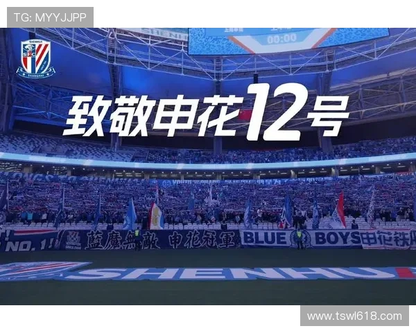 坚持亚冠拼搏才是上海申花成功之道 联赛冠军也需国际舞台历练