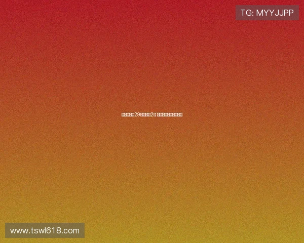 胡明轩出战29分钟仅得2分 三年前梦魇尚未走出？