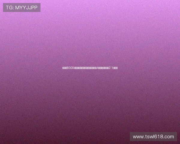 热刺以6000万欧元截胡切尔西官宣签下队史第4贵新援今夏投入2.1亿欧元